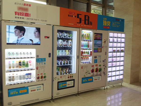 自動售貨機(jī)|無人售貨機(jī)