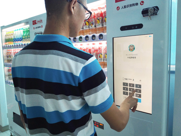 刷臉支付|自動售貨機