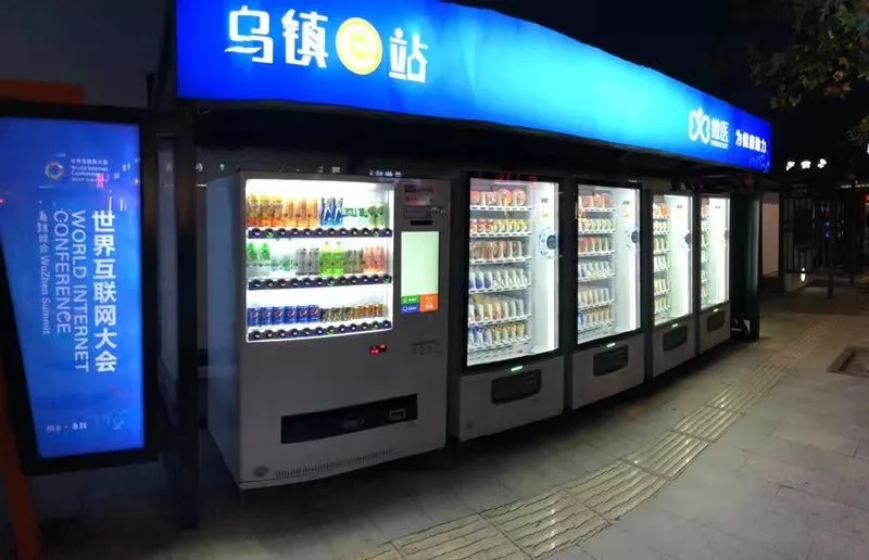 易觸自動(dòng)售貨機(jī)