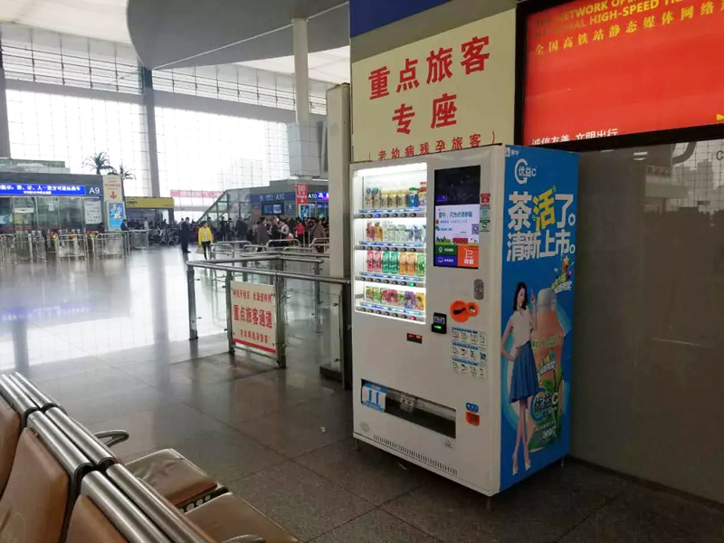 高鐵站自動售貨機(jī)