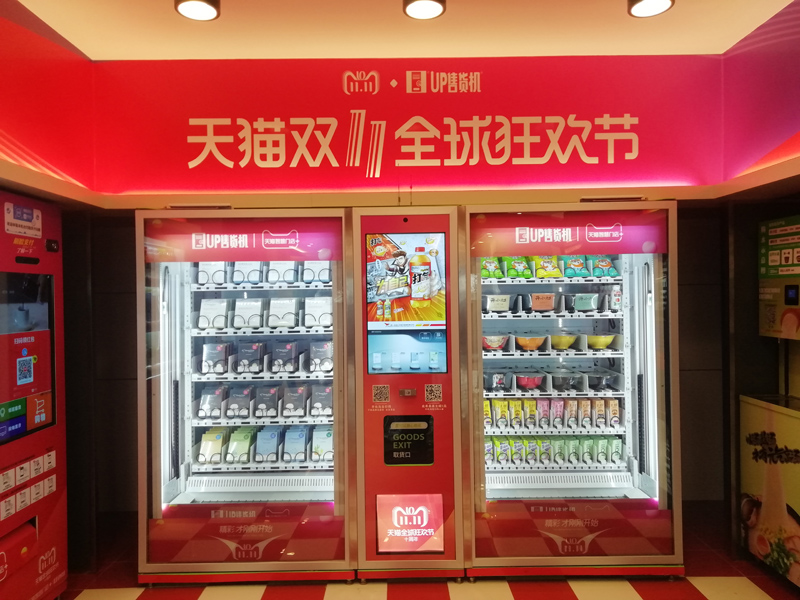 果蔬自動售貨機