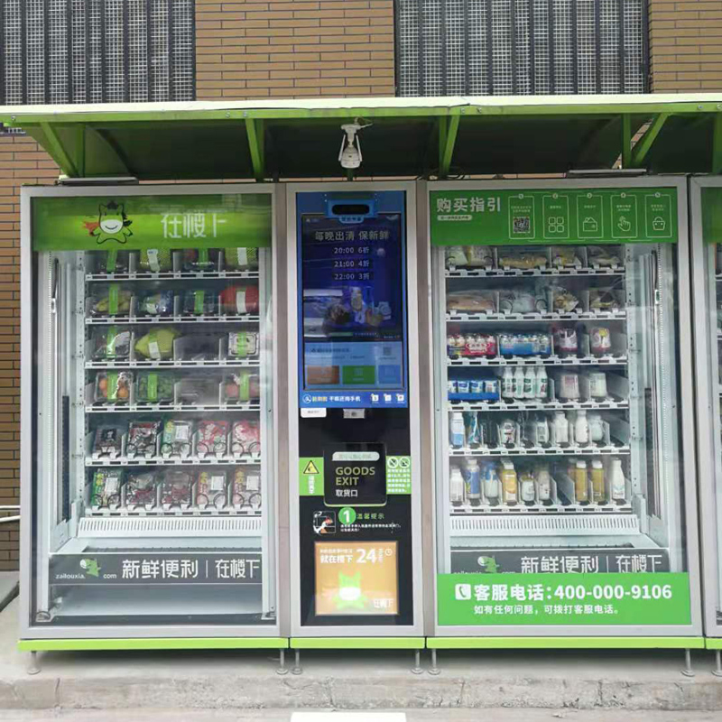 生鮮果蔬自動(dòng)售貨機(jī)